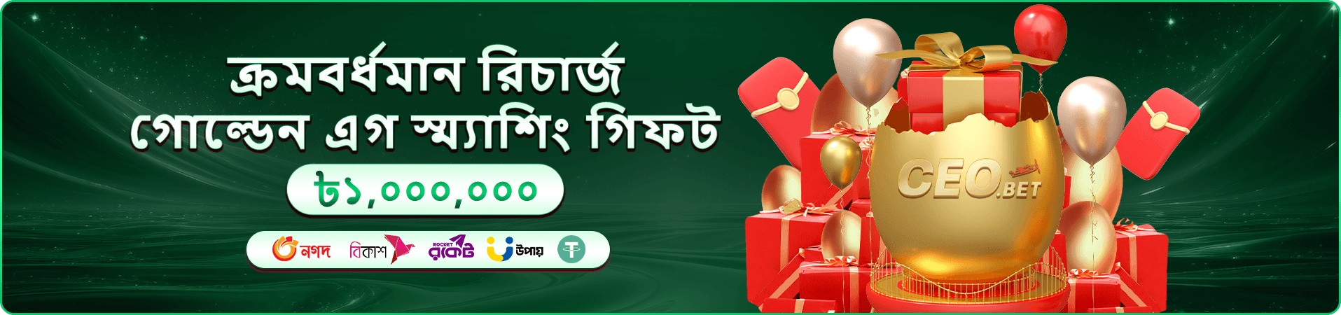 Cricket King 18 ব্যানার
