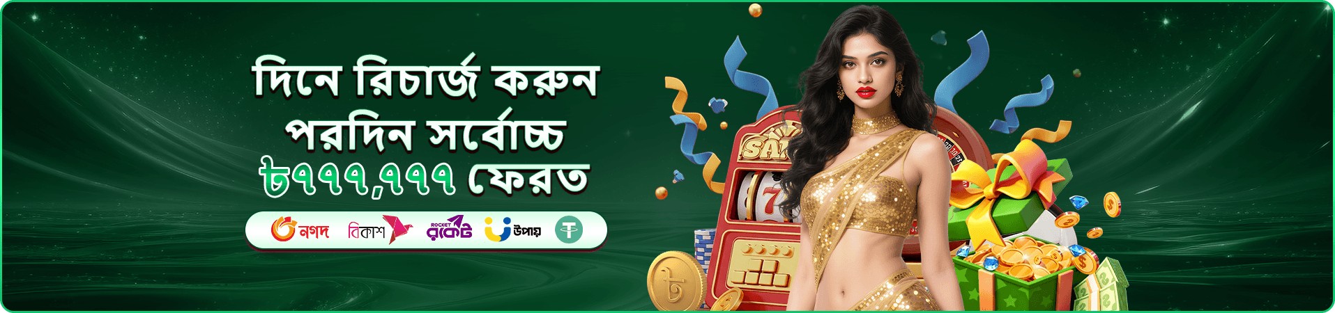 সার্কাস জ্যাকপট ব্যানার